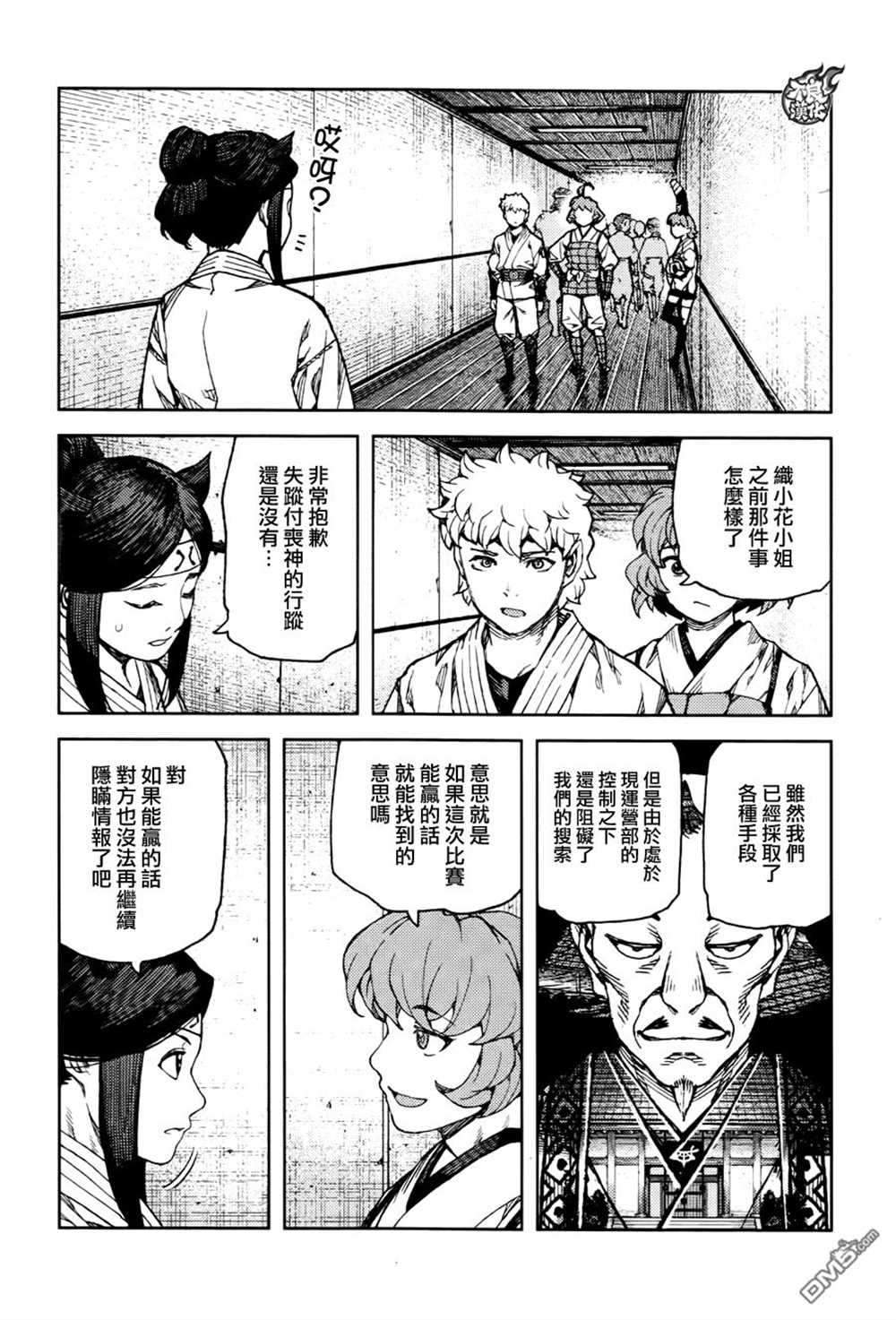 《破鞋神二世》漫画最新章节第93话免费下拉式在线观看章节第【8】张图片