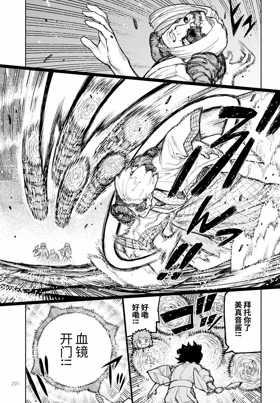 《破鞋神二世》漫画最新章节第152话 古屋敷体法免费下拉式在线观看章节第【9】张图片