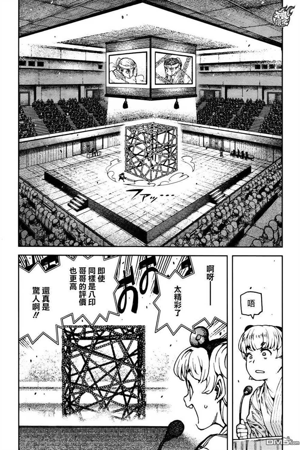 《破鞋神二世》漫画最新章节第97话免费下拉式在线观看章节第【28】张图片