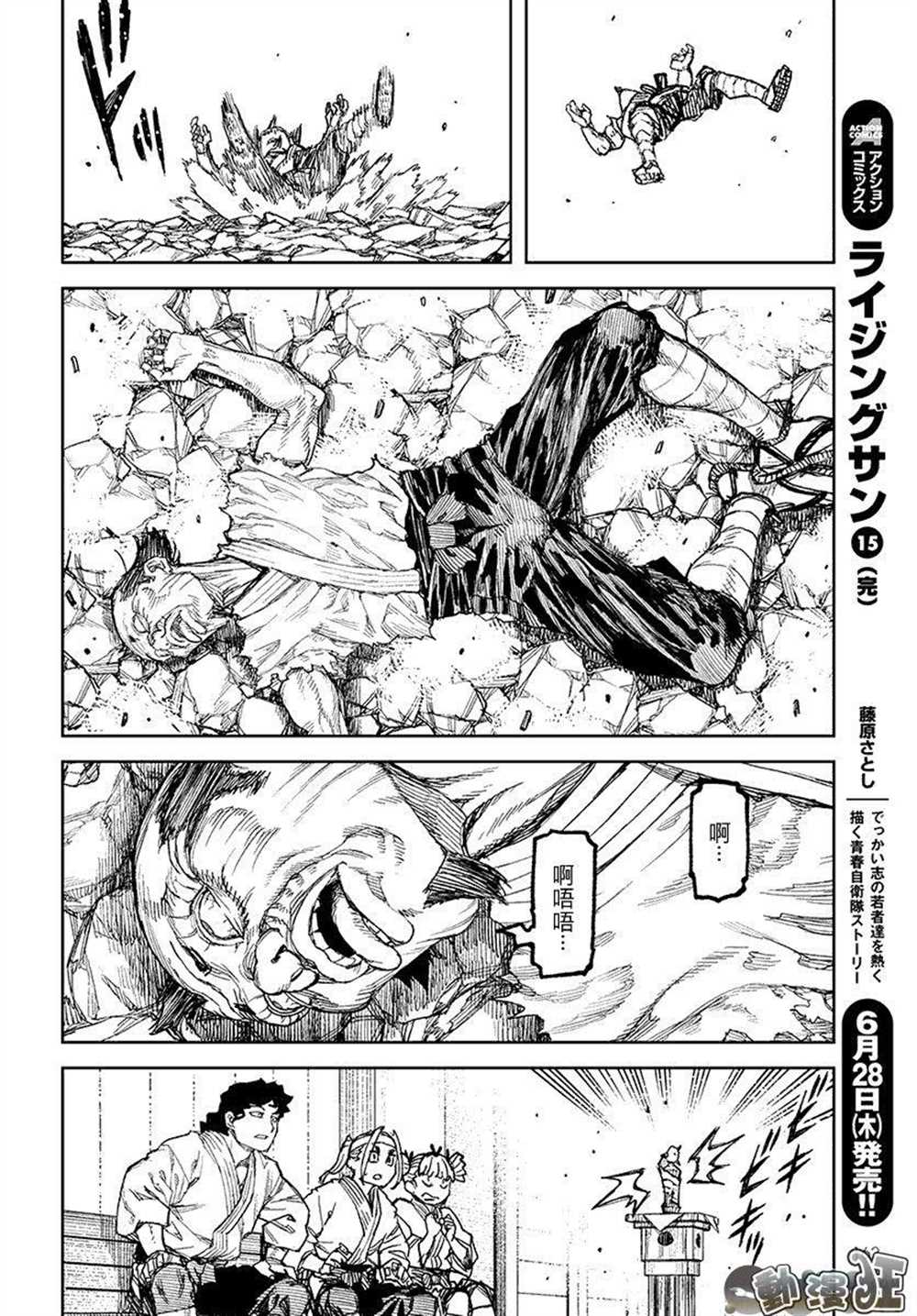 《破鞋神二世》漫画最新章节第110话免费下拉式在线观看章节第【39】张图片