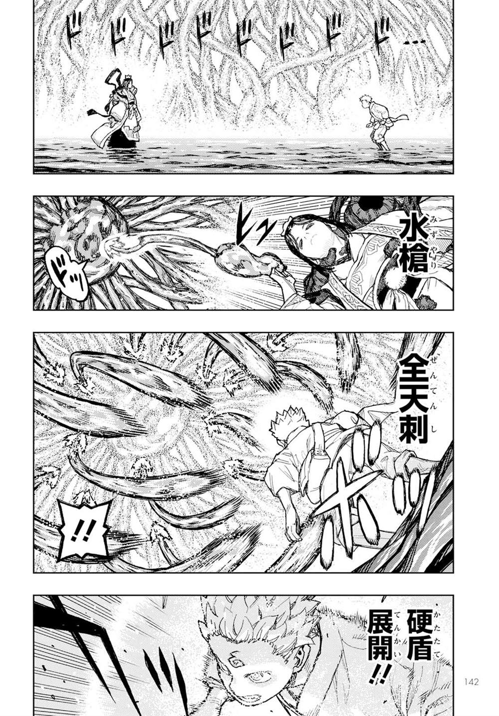 《破鞋神二世》漫画最新章节第153话免费下拉式在线观看章节第【8】张图片