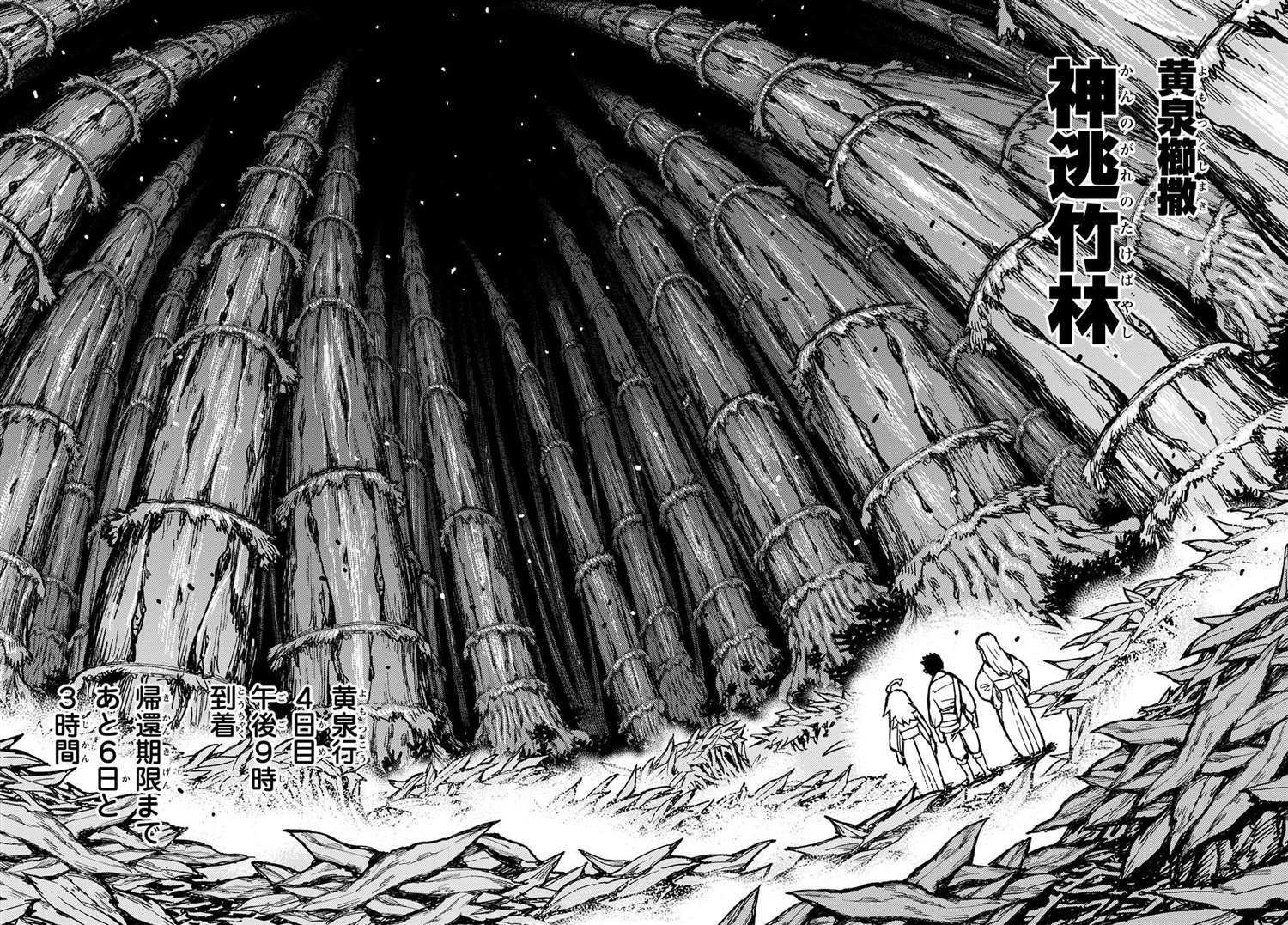 《破鞋神二世》漫画最新章节第149话免费下拉式在线观看章节第【14】张图片