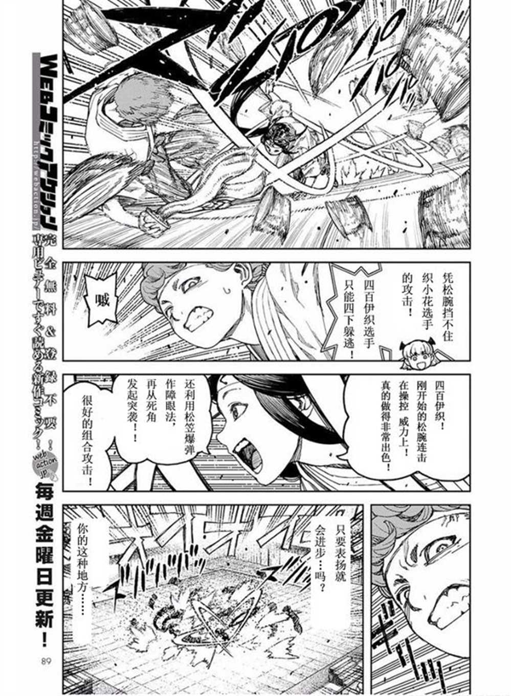 《破鞋神二世》漫画最新章节第99话免费下拉式在线观看章节第【19】张图片