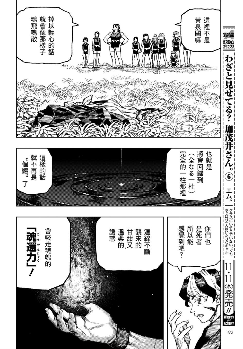 《破鞋神二世》漫画最新章节第143话免费下拉式在线观看章节第【16】张图片