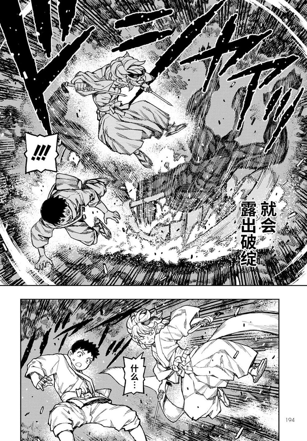 《破鞋神二世》漫画最新章节第144话免费下拉式在线观看章节第【31】张图片