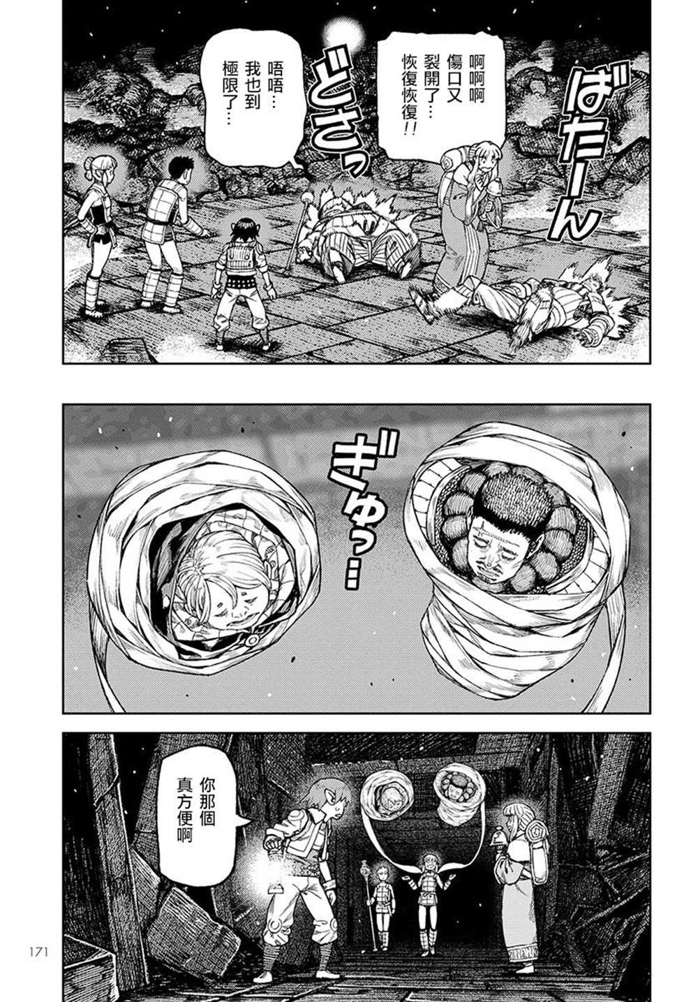 《破鞋神二世》漫画最新章节第117话免费下拉式在线观看章节第【19】张图片