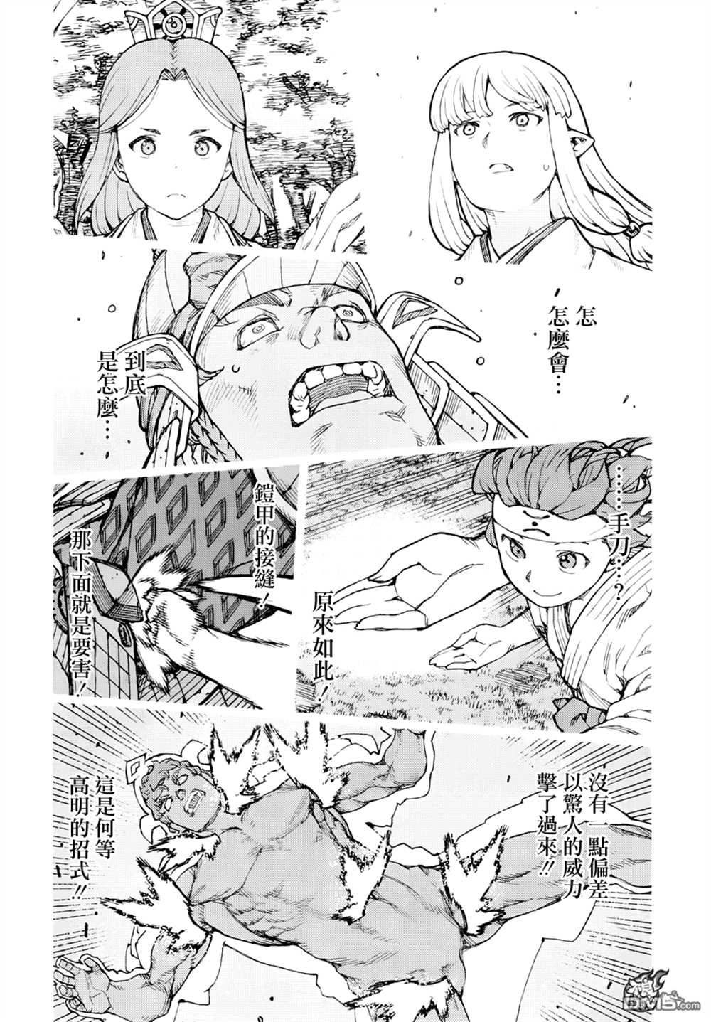 《破鞋神二世》漫画最新章节第76话免费下拉式在线观看章节第【22】张图片