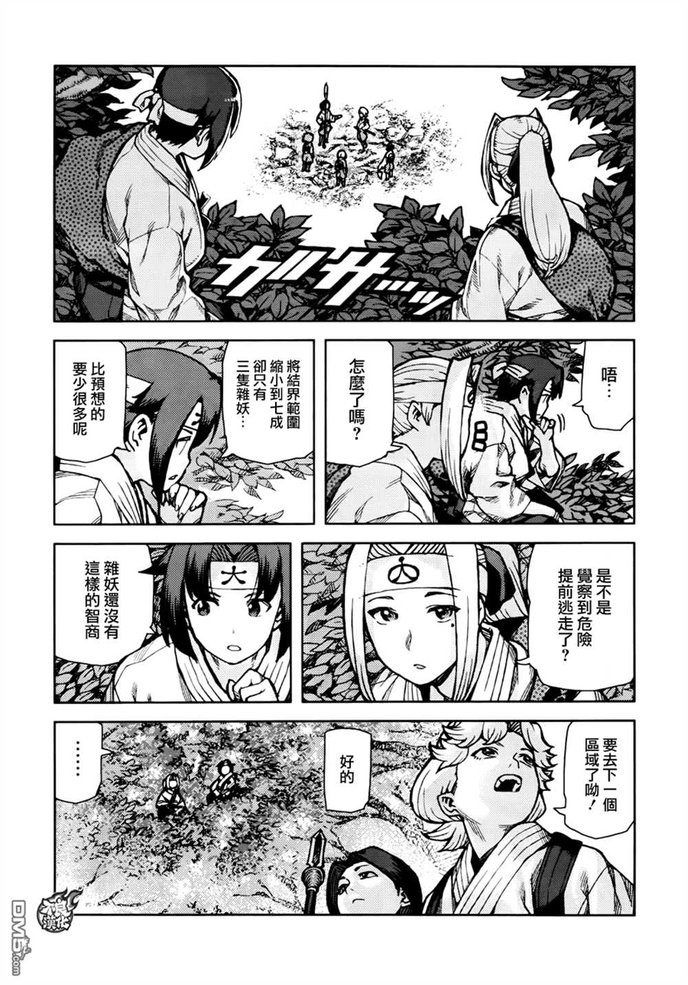 《破鞋神二世》漫画最新章节第73话免费下拉式在线观看章节第【27】张图片