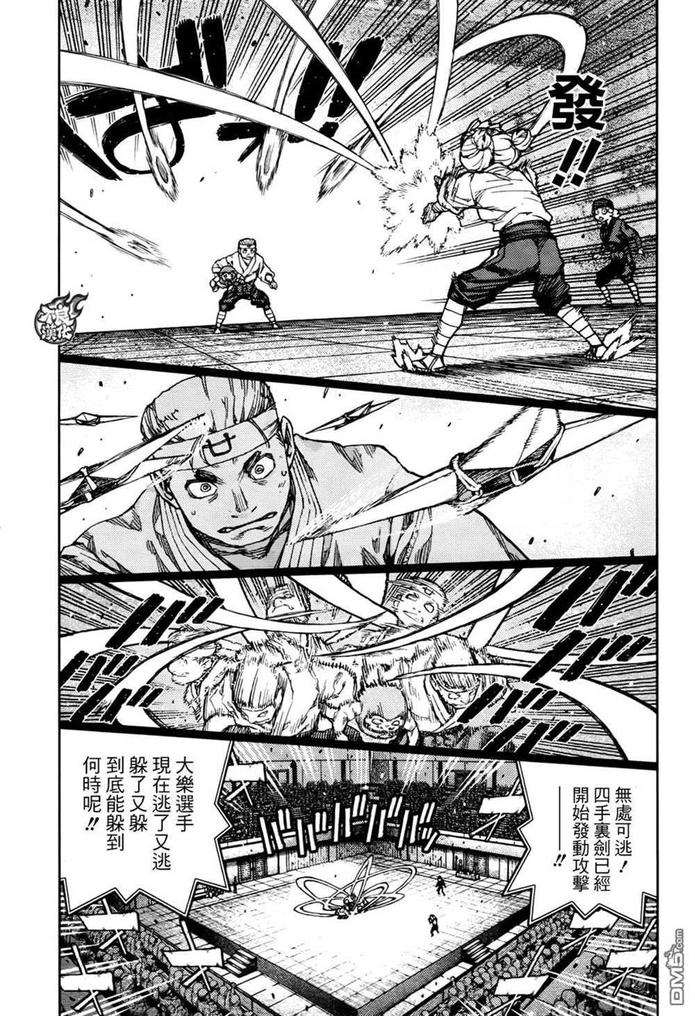 《破鞋神二世》漫画最新章节第94话免费下拉式在线观看章节第【7】张图片