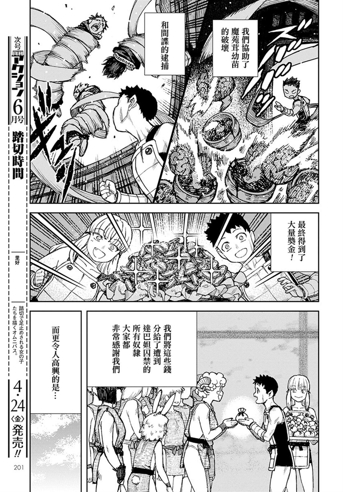 《破鞋神二世》漫画最新章节第127话 一也D对战达巴妲3免费下拉式在线观看章节第【17】张图片