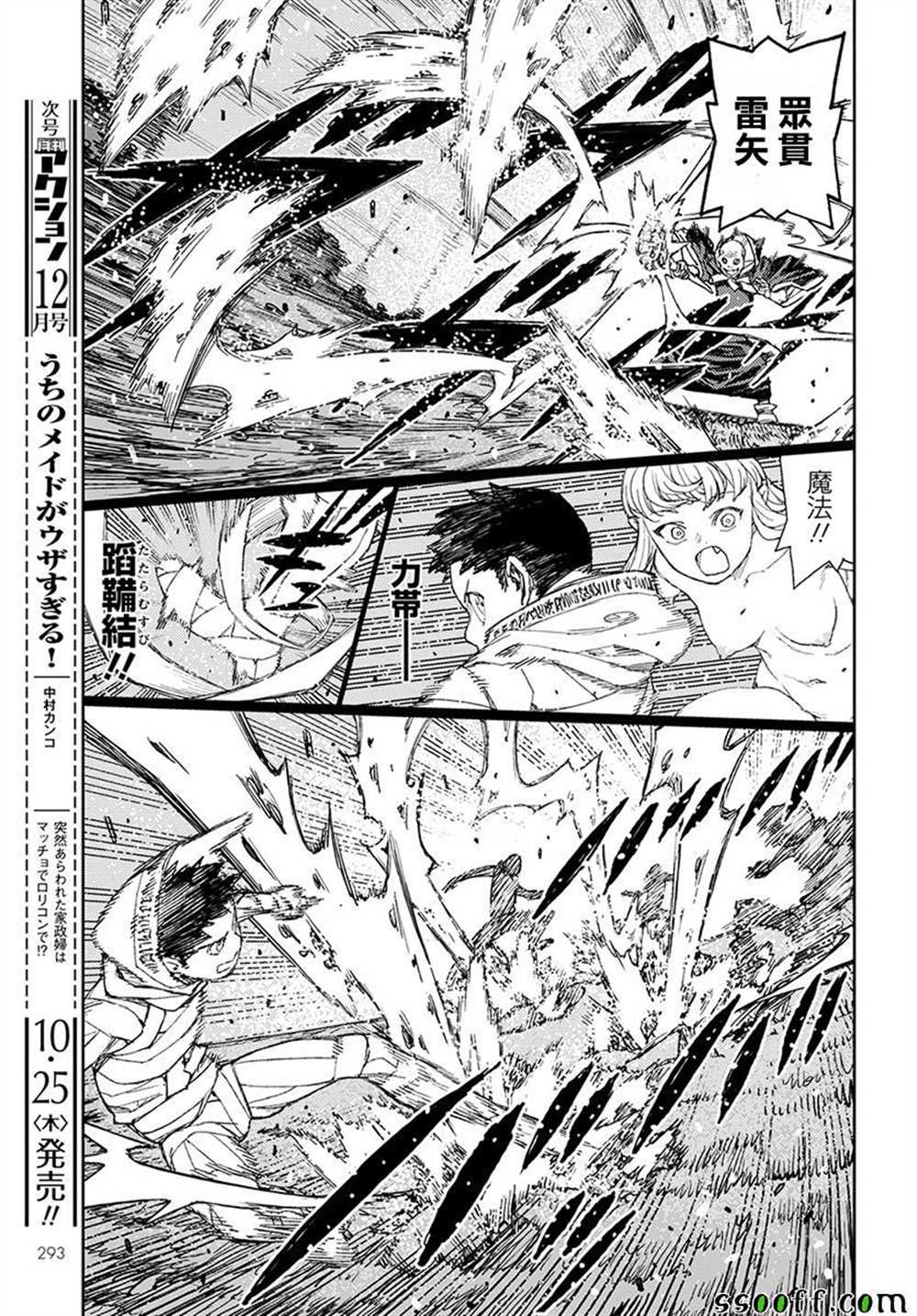 《破鞋神二世》漫画最新章节第114话免费下拉式在线观看章节第【8】张图片