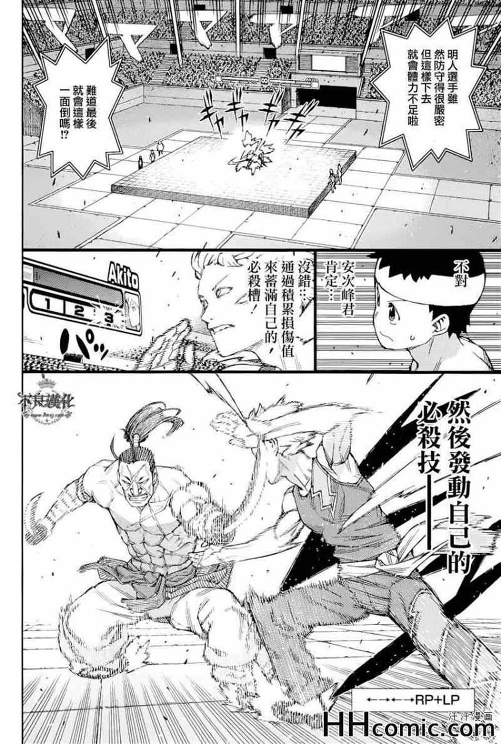 《破鞋神二世》漫画最新章节第53话免费下拉式在线观看章节第【22】张图片