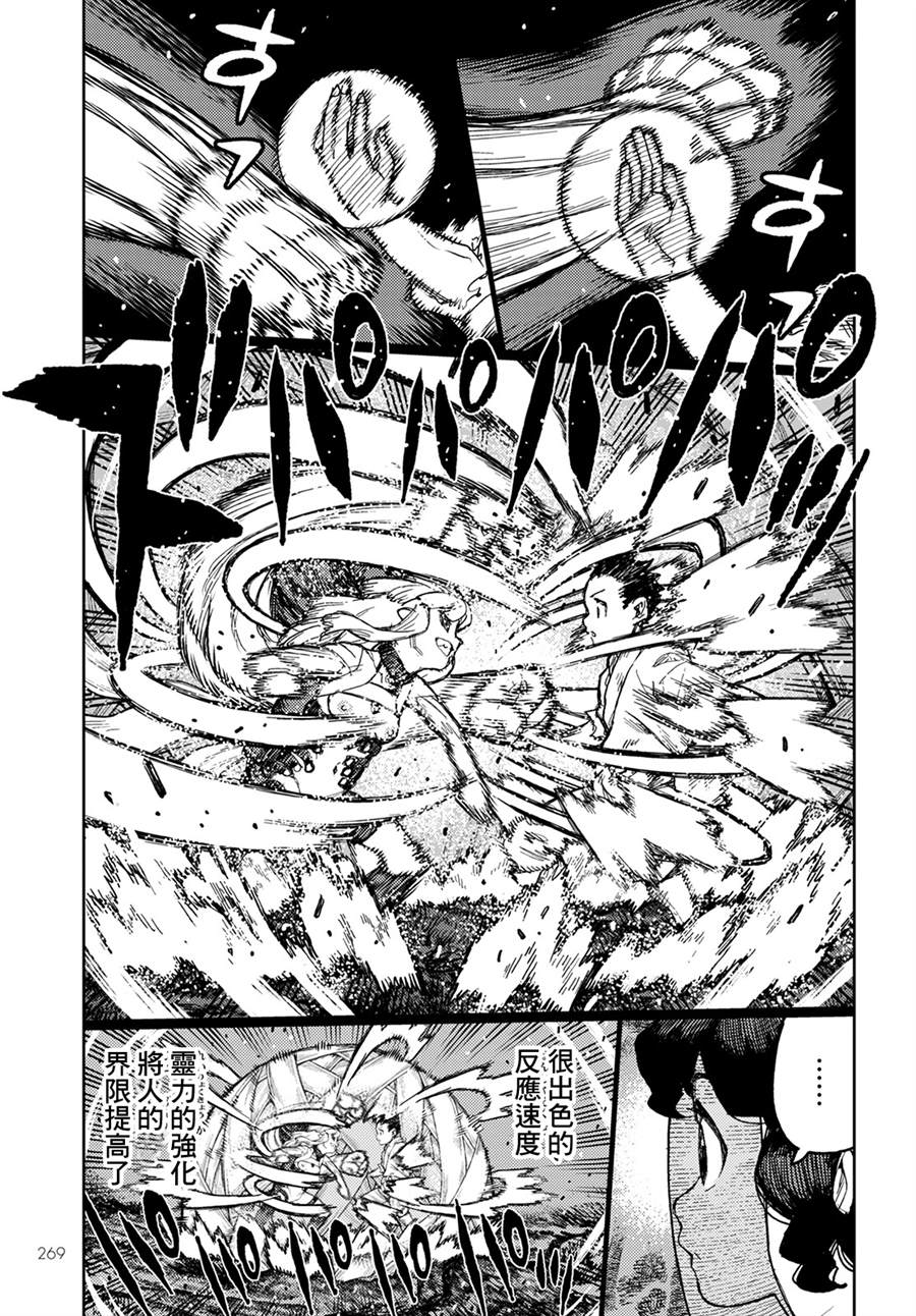 《破鞋神二世》漫画最新章节第147话免费下拉式在线观看章节第【21】张图片