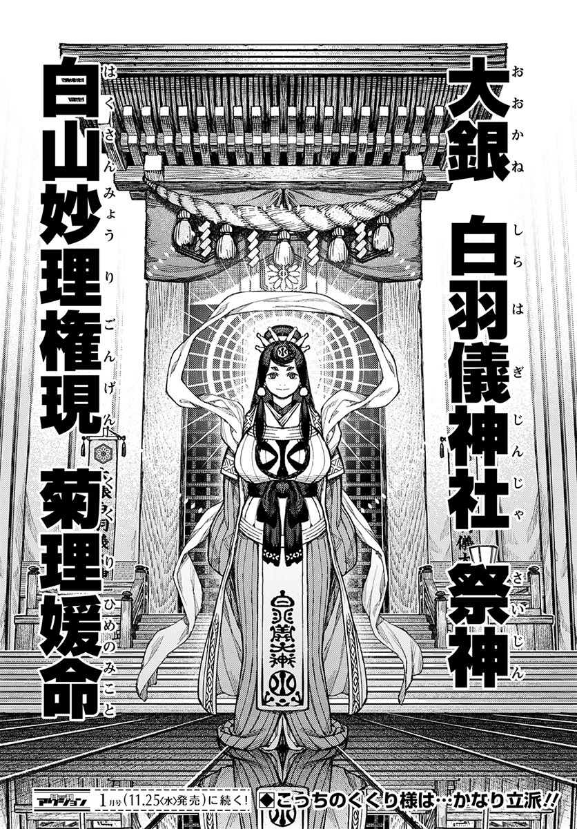 《破鞋神二世》漫画最新章节第133话免费下拉式在线观看章节第【26】张图片