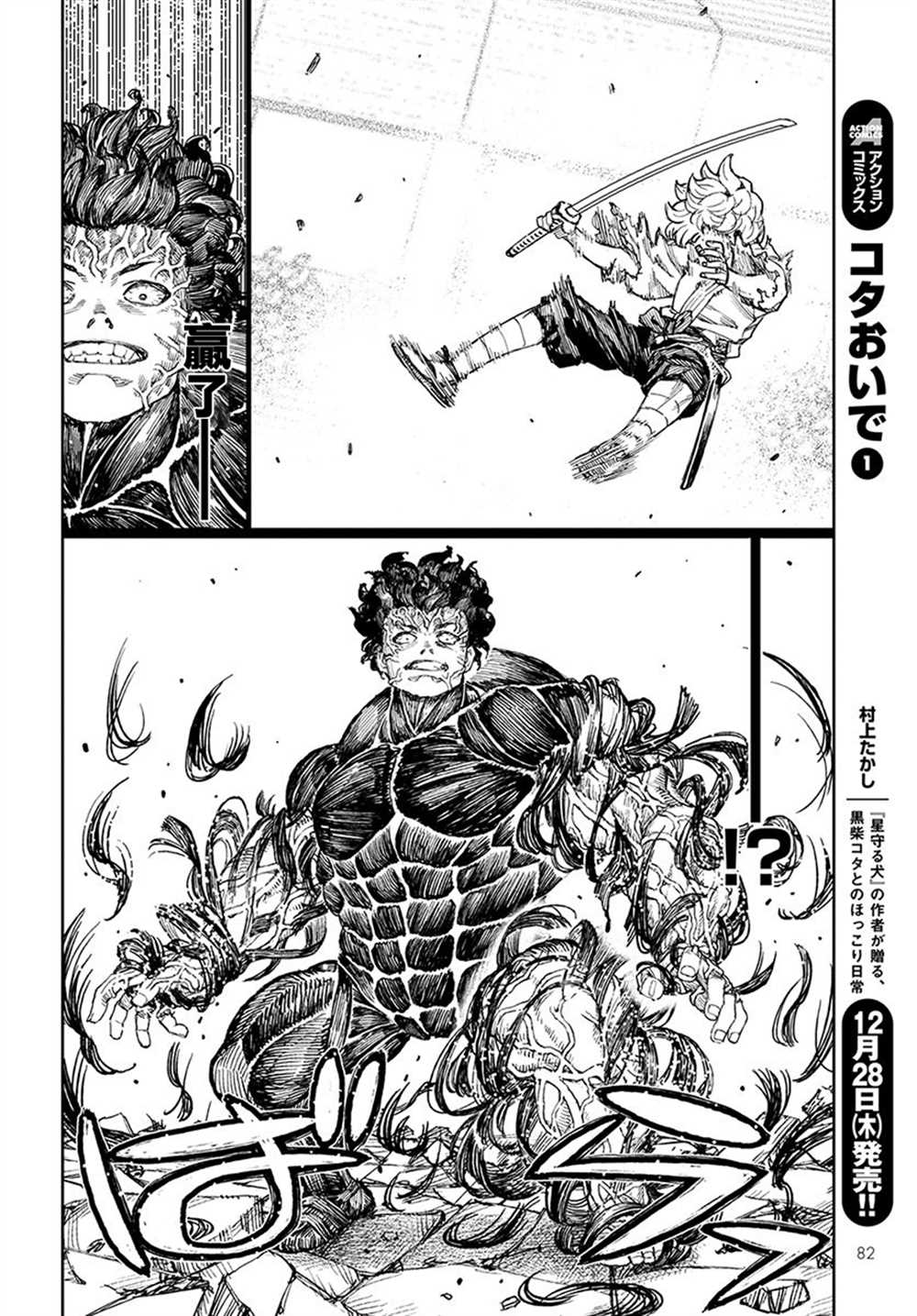 《破鞋神二世》漫画最新章节第104话免费下拉式在线观看章节第【23】张图片