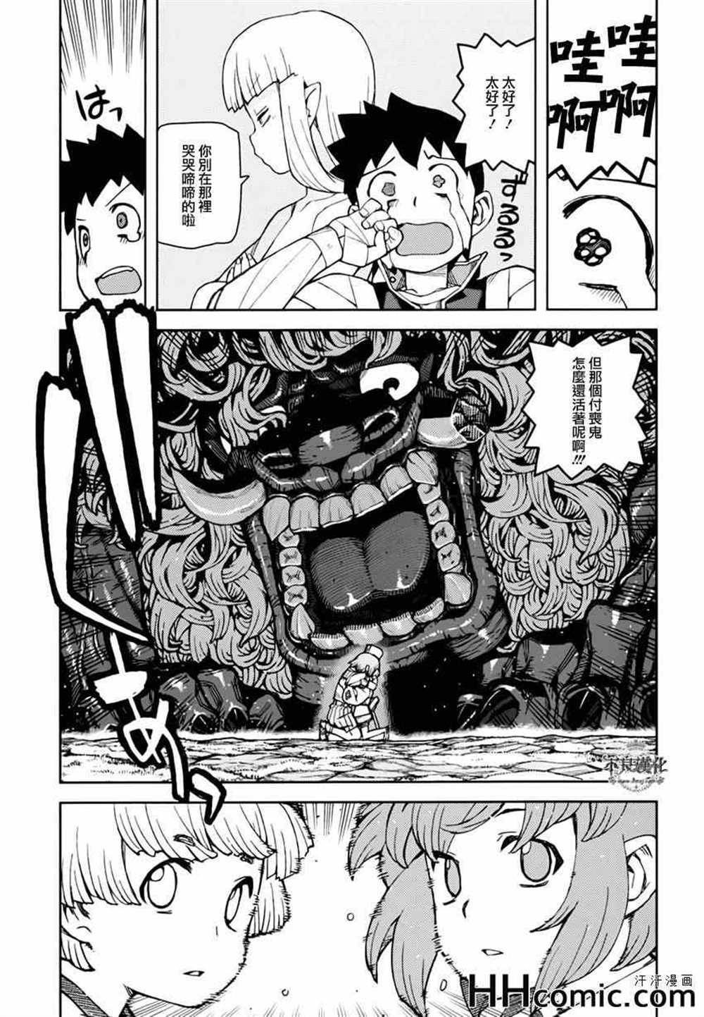 《破鞋神二世》漫画最新章节第48话免费下拉式在线观看章节第【36】张图片