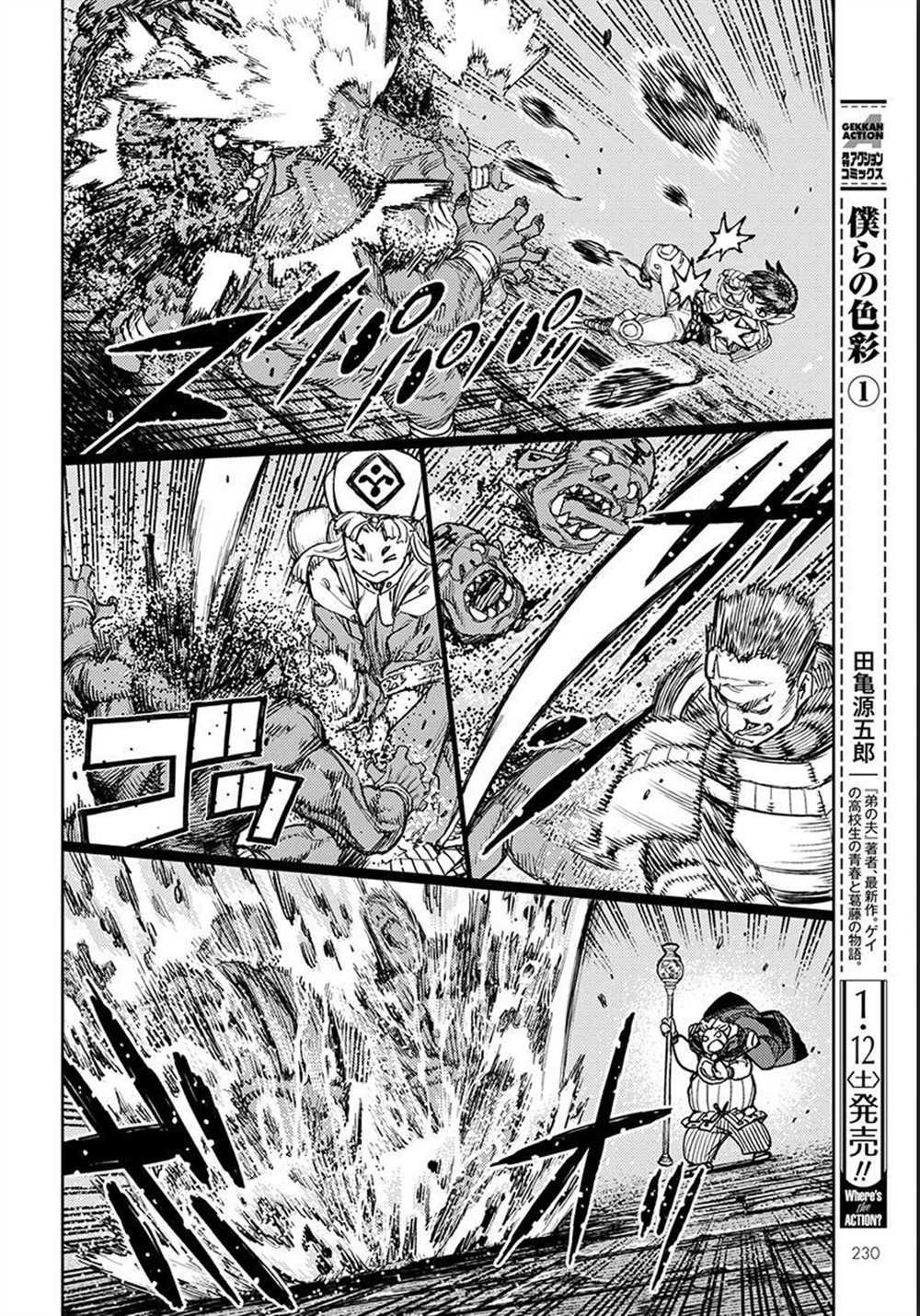 《破鞋神二世》漫画最新章节第116话免费下拉式在线观看章节第【14】张图片