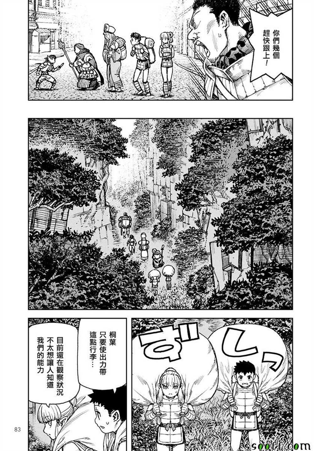 《破鞋神二世》漫画最新章节第115话免费下拉式在线观看章节第【34】张图片