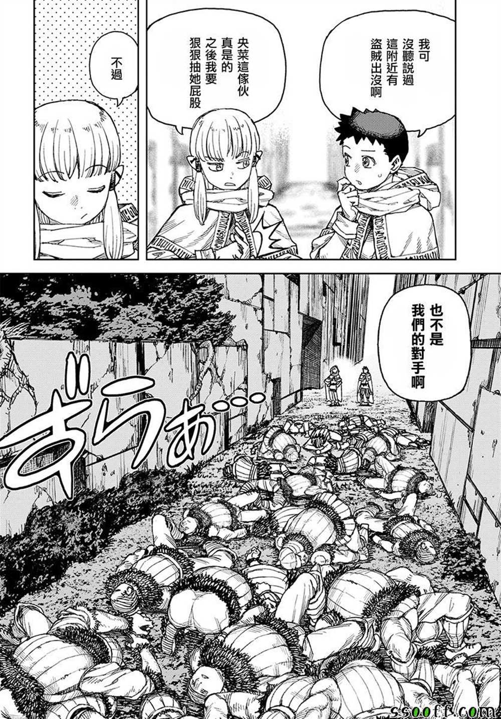 《破鞋神二世》漫画最新章节第114话免费下拉式在线观看章节第【21】张图片