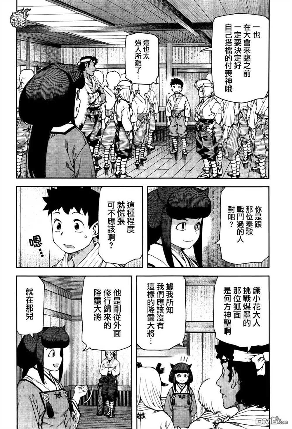 《破鞋神二世》漫画最新章节第90话免费下拉式在线观看章节第【26】张图片