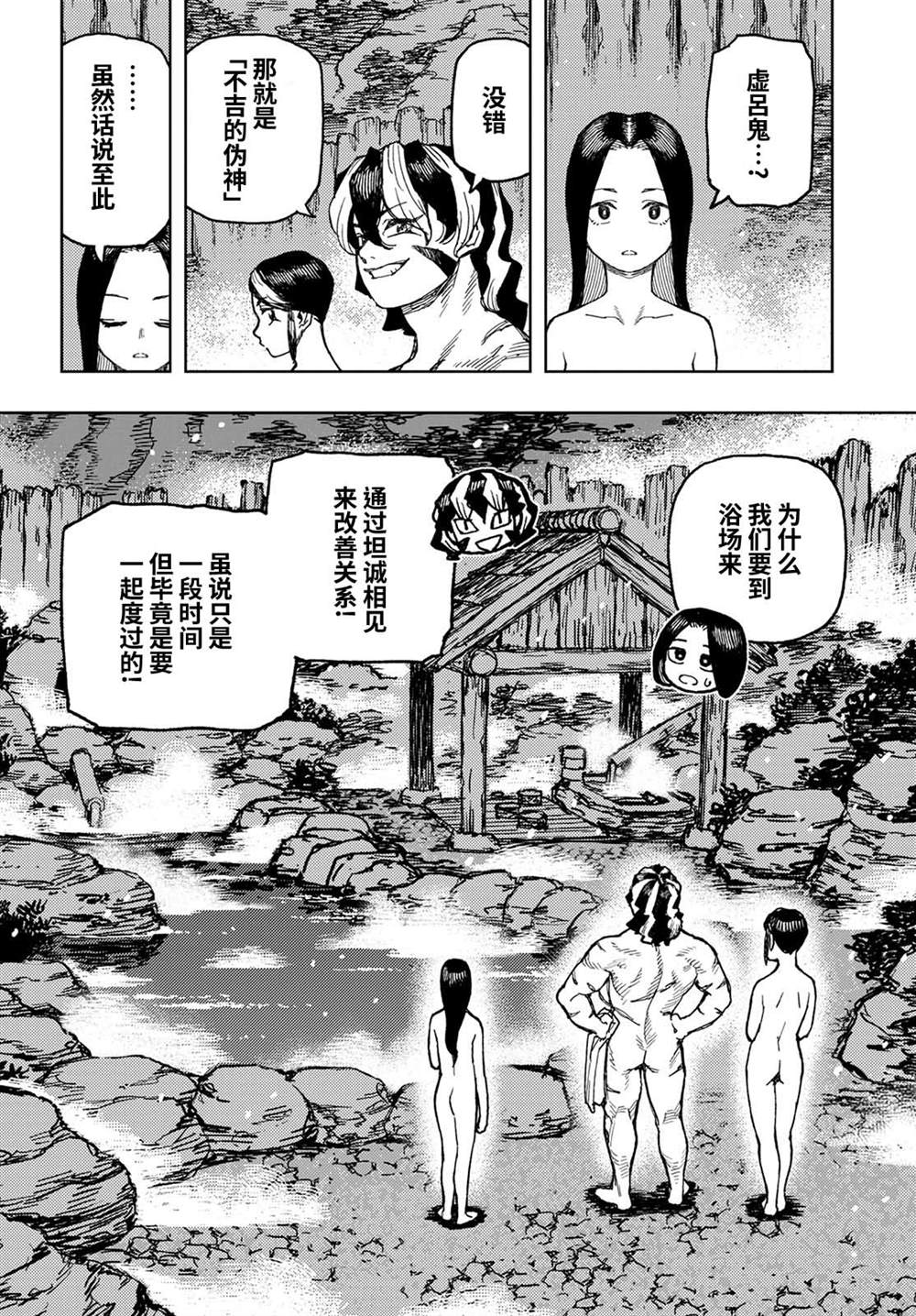 《破鞋神二世》漫画最新章节第144话免费下拉式在线观看章节第【19】张图片