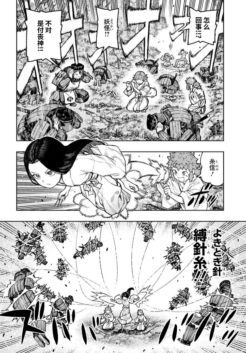 《破鞋神二世》漫画最新章节第140话免费下拉式在线观看章节第【19】张图片