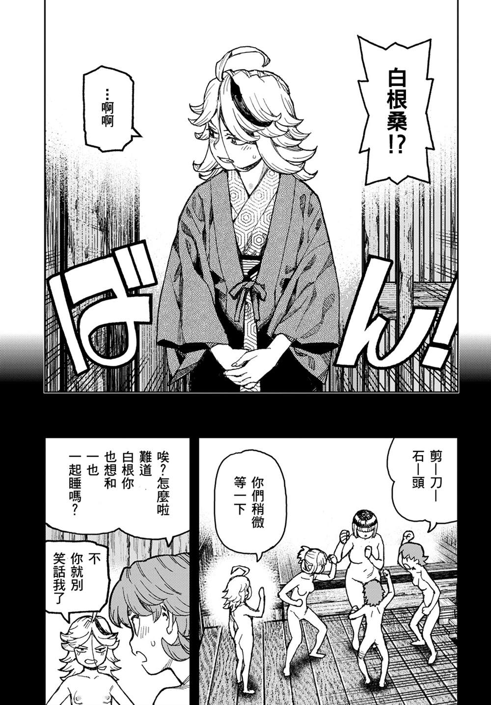 《破鞋神二世》漫画最新章节第148话免费下拉式在线观看章节第【7】张图片