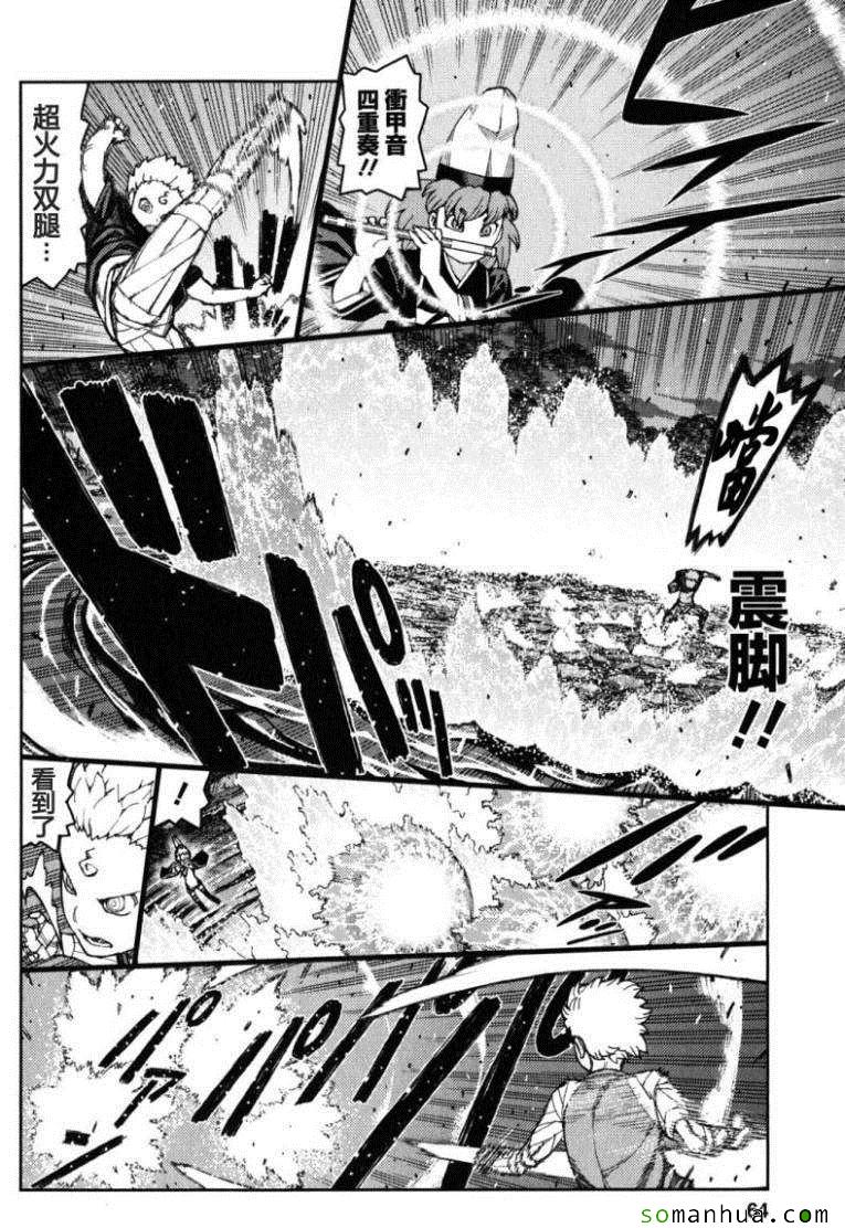 《破鞋神二世》漫画最新章节第12卷免费下拉式在线观看章节第【62】张图片