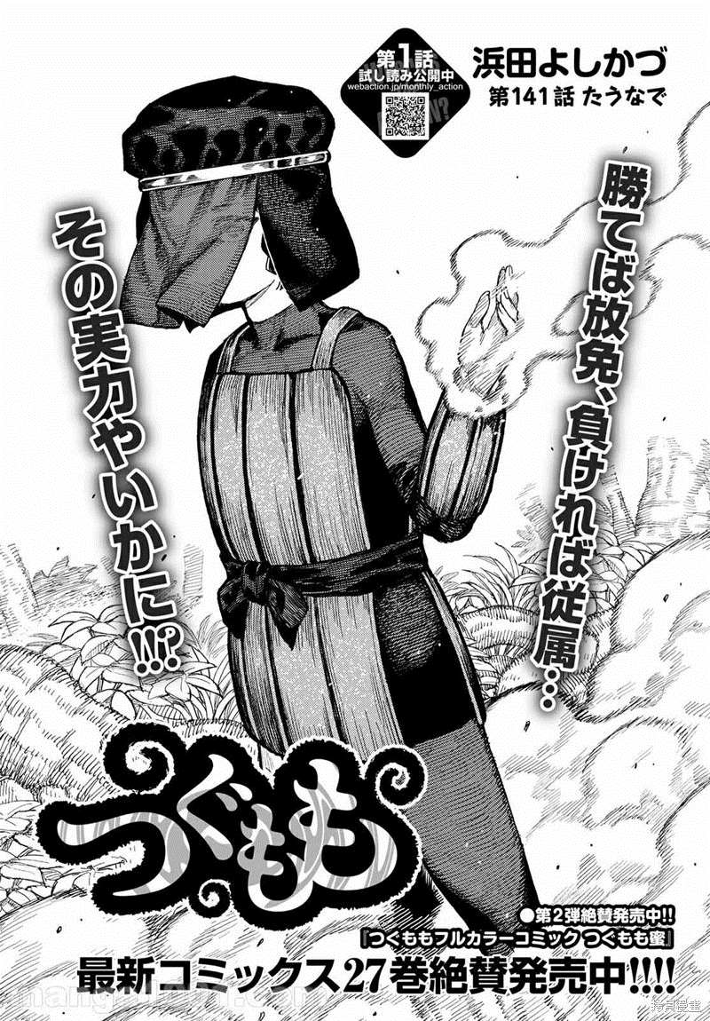 《破鞋神二世》漫画最新章节第141话免费下拉式在线观看章节第【1】张图片