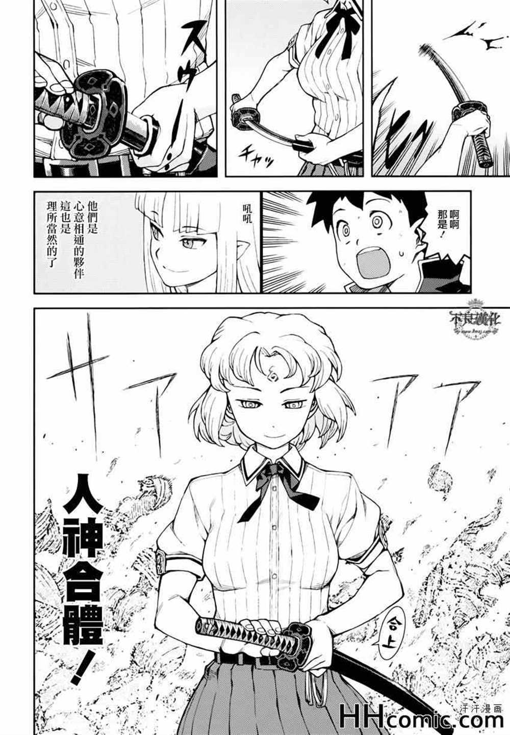 《破鞋神二世》漫画最新章节第48话免费下拉式在线观看章节第【38】张图片