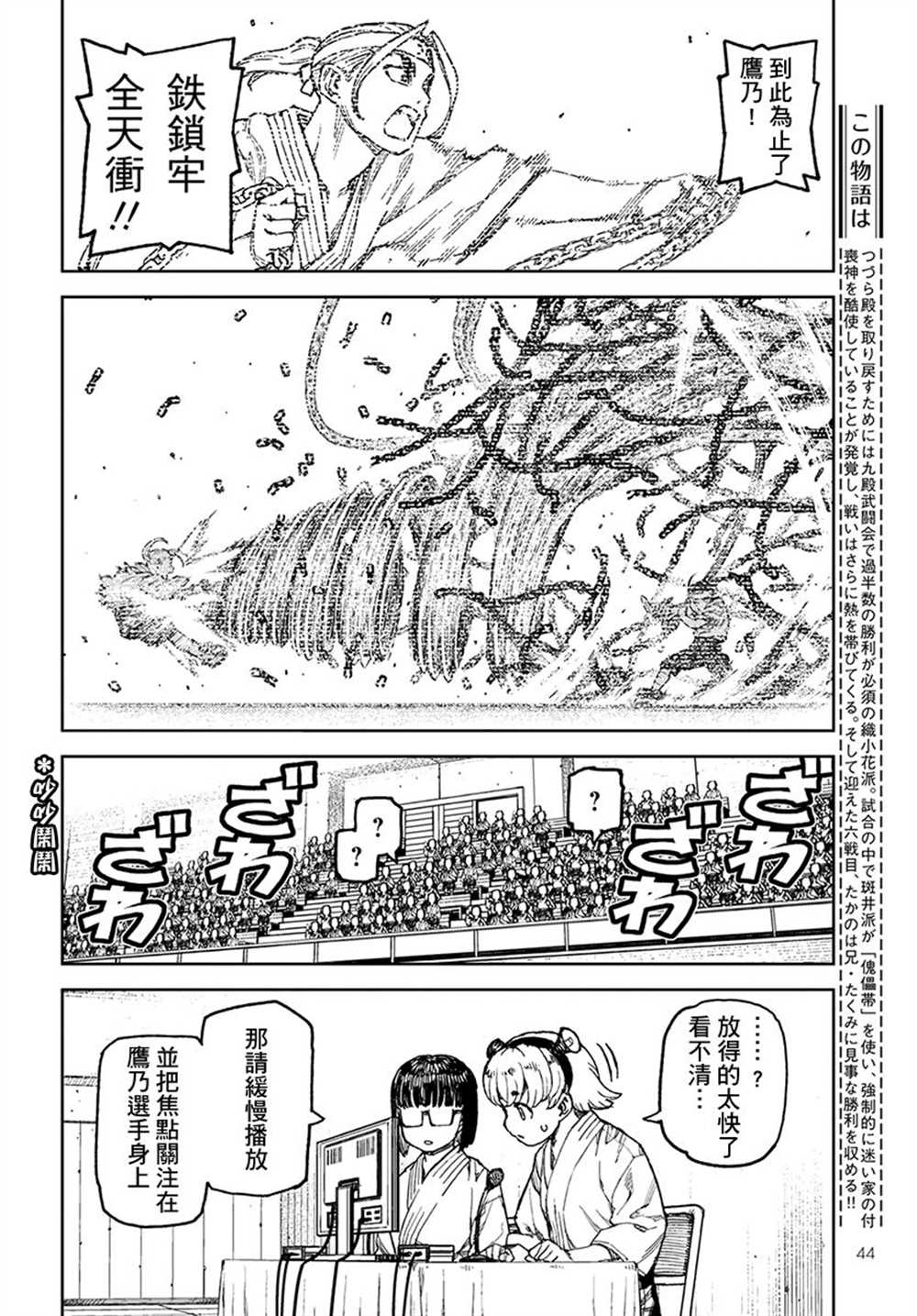 《破鞋神二世》漫画最新章节第98话免费下拉式在线观看章节第【5】张图片