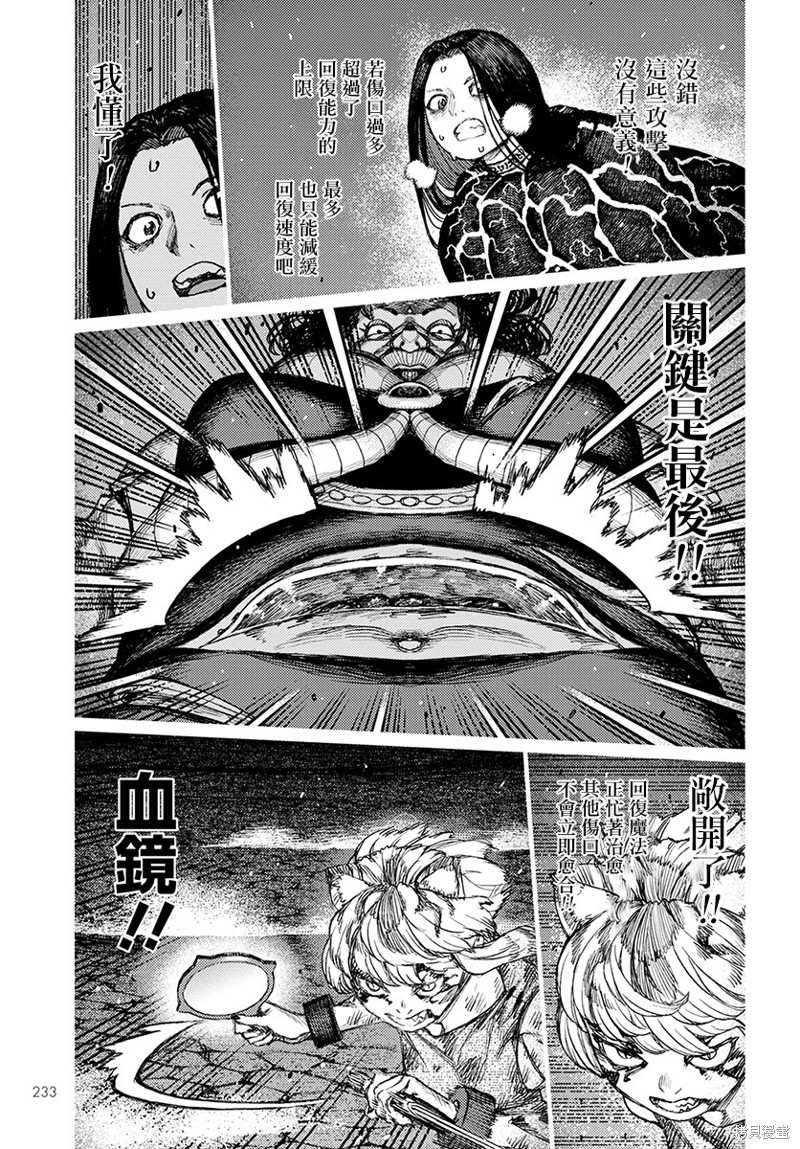 《破鞋神二世》漫画最新章节第123话 对战免费下拉式在线观看章节第【14】张图片