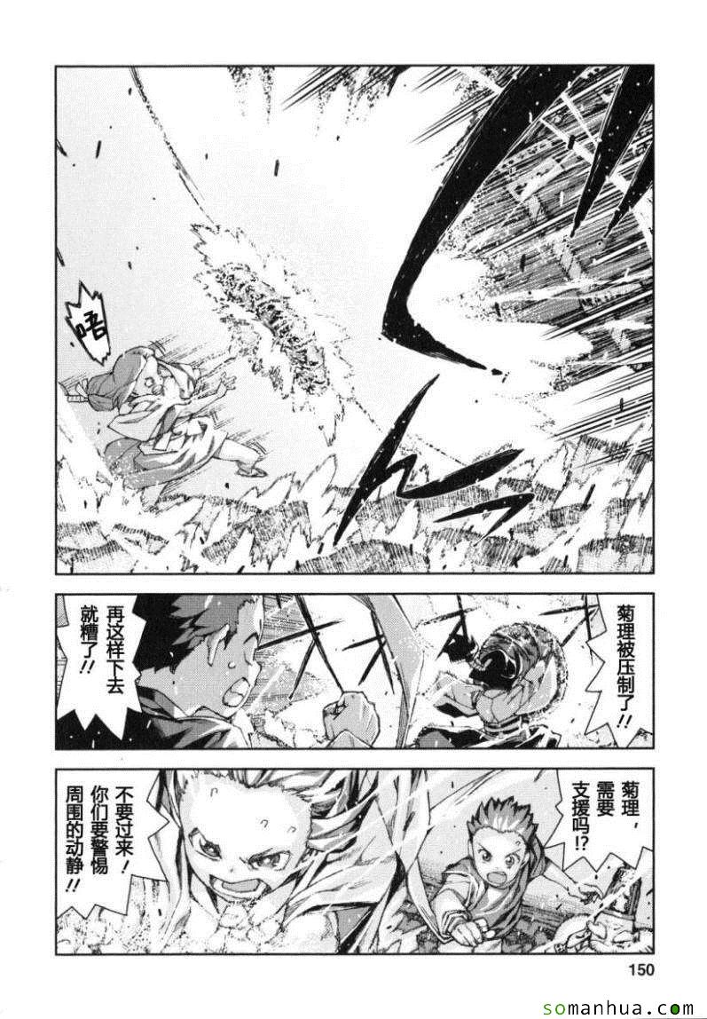 《破鞋神二世》漫画最新章节第13卷免费下拉式在线观看章节第【145】张图片