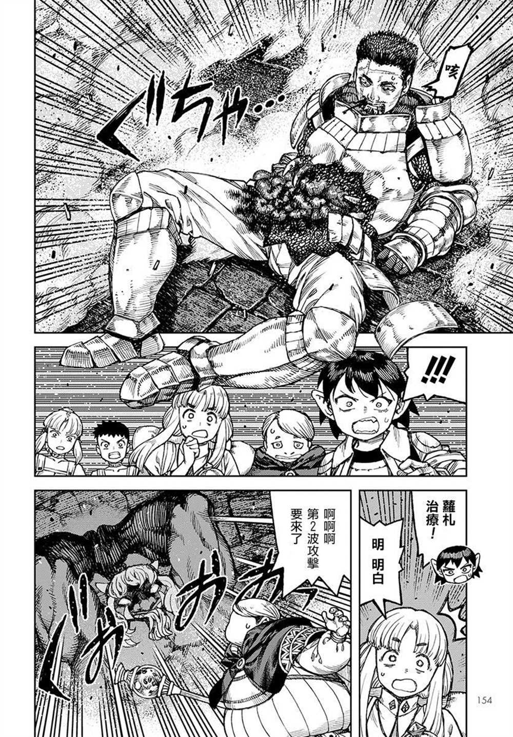 《破鞋神二世》漫画最新章节第117话免费下拉式在线观看章节第【4】张图片