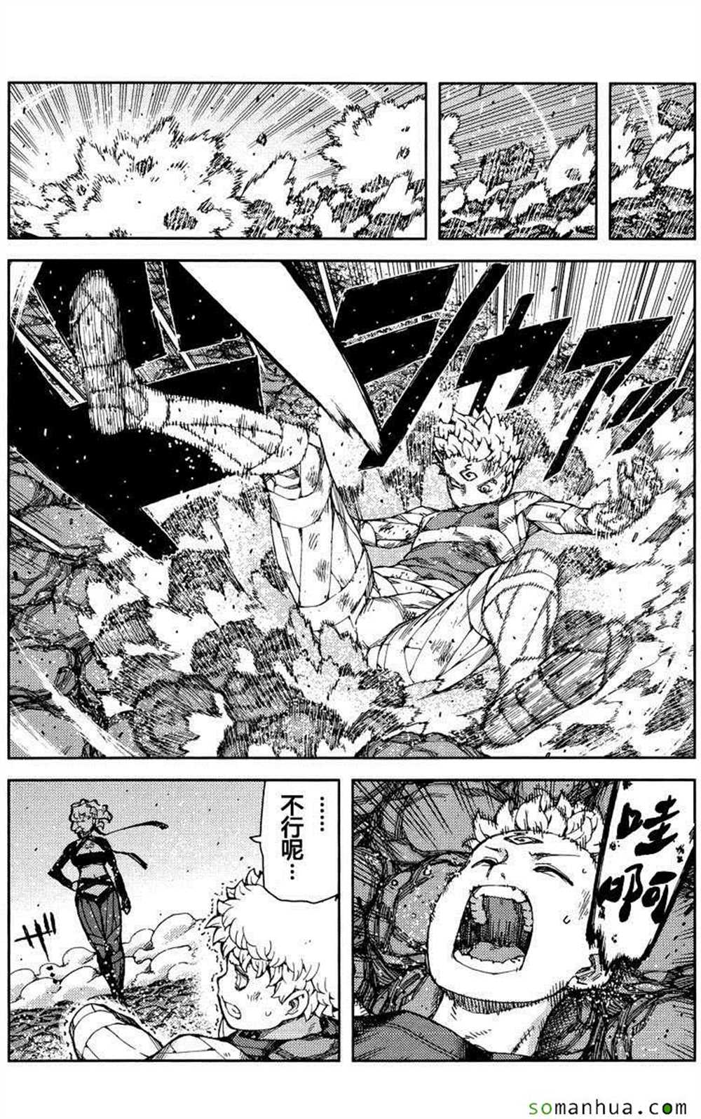 《破鞋神二世》漫画最新章节第70话免费下拉式在线观看章节第【12】张图片