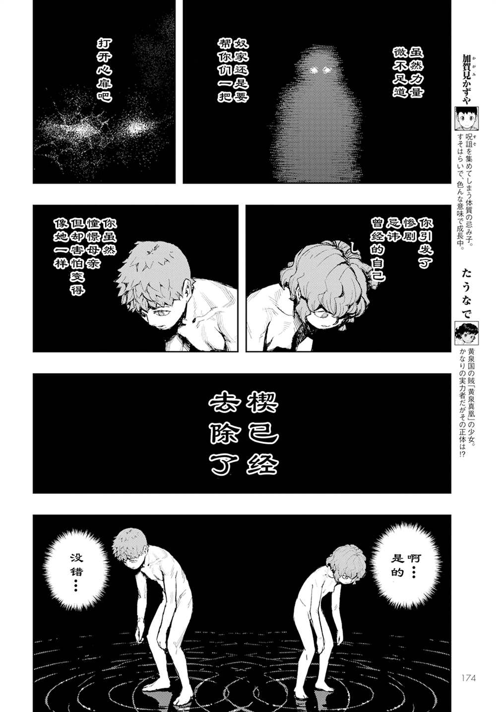 《破鞋神二世》漫画最新章节第154话免费下拉式在线观看章节第【12】张图片