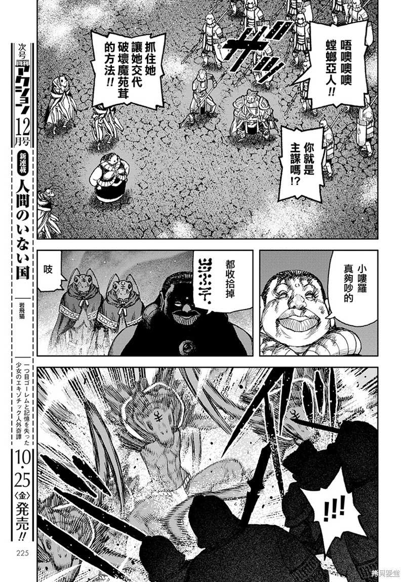 《破鞋神二世》漫画最新章节第123话 对战免费下拉式在线观看章节第【6】张图片