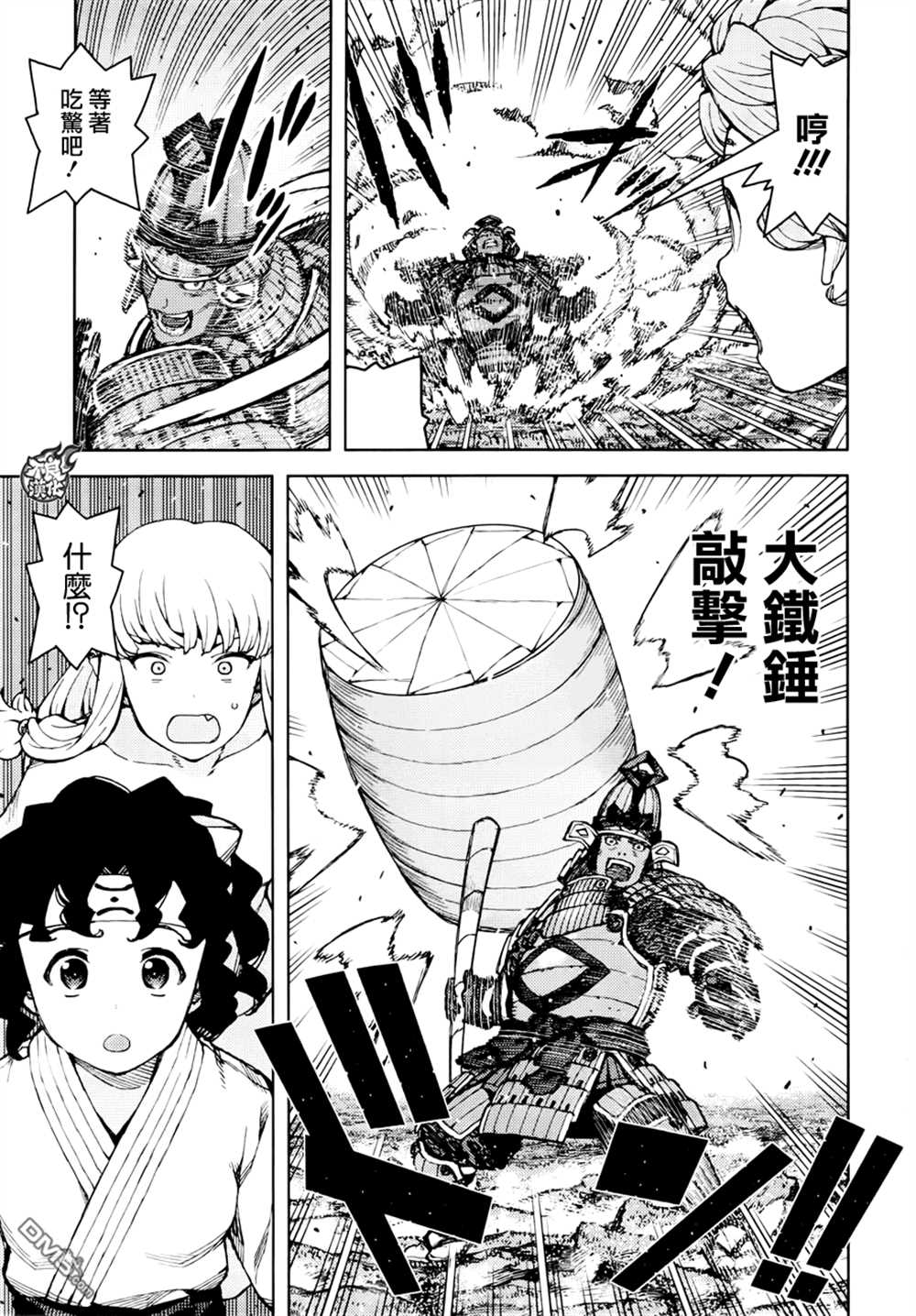 《破鞋神二世》漫画最新章节第76话免费下拉式在线观看章节第【9】张图片