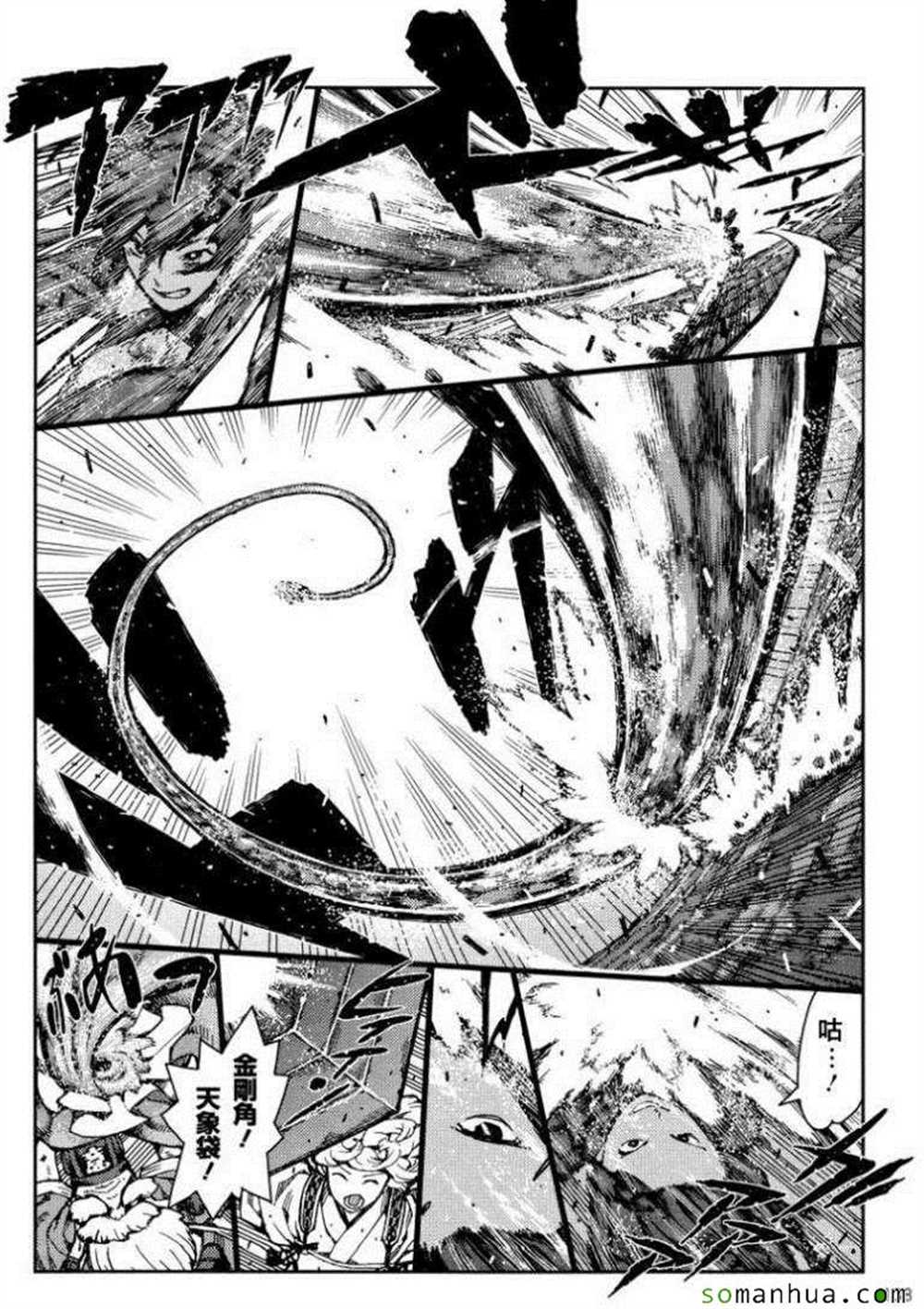 《破鞋神二世》漫画最新章节第68话免费下拉式在线观看章节第【27】张图片