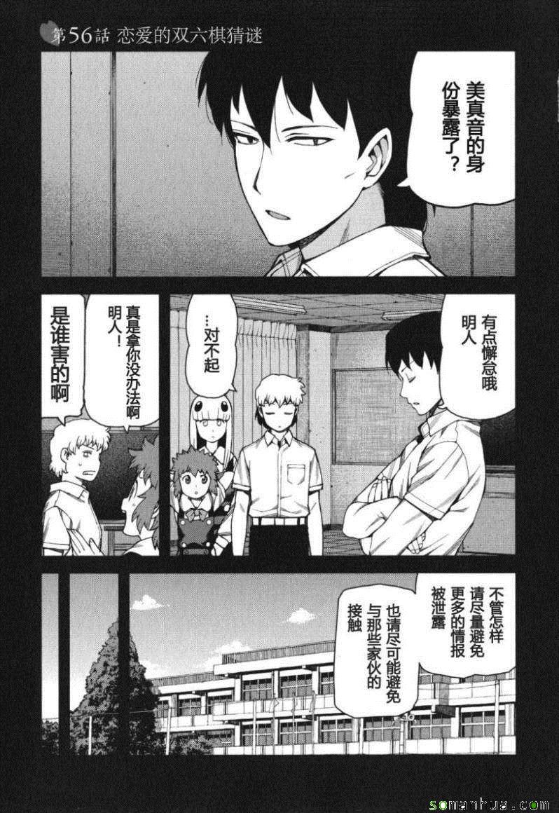 《破鞋神二世》漫画最新章节第11卷免费下拉式在线观看章节第【50】张图片