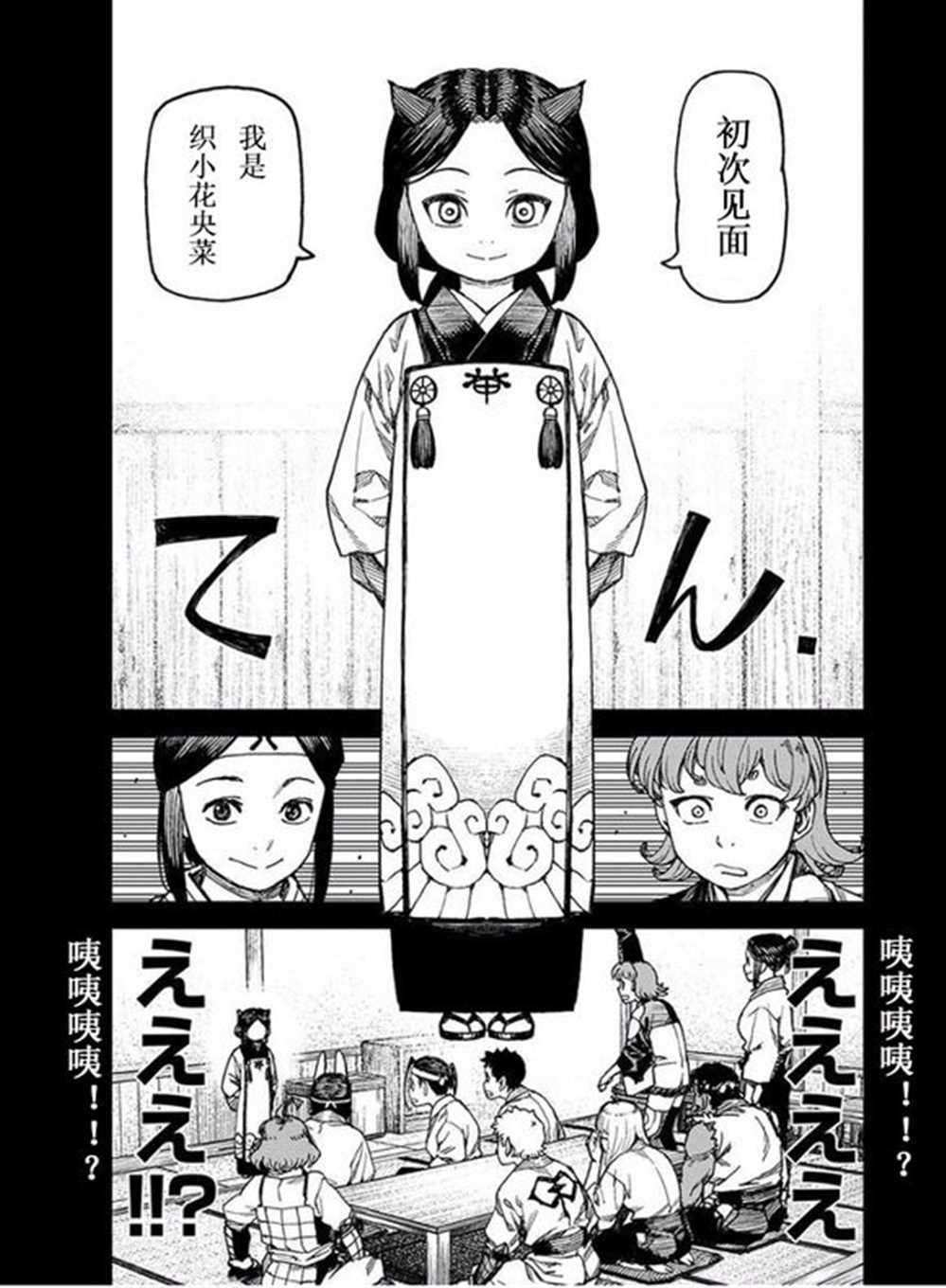 《破鞋神二世》漫画最新章节第99话免费下拉式在线观看章节第【12】张图片