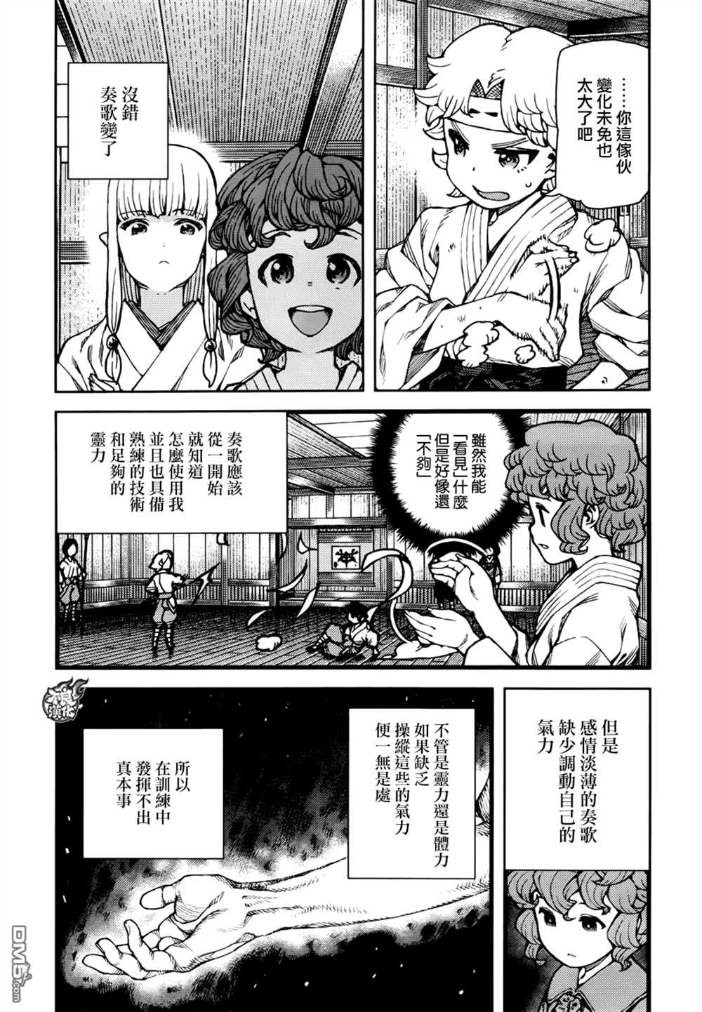 《破鞋神二世》漫画最新章节第74话免费下拉式在线观看章节第【32】张图片