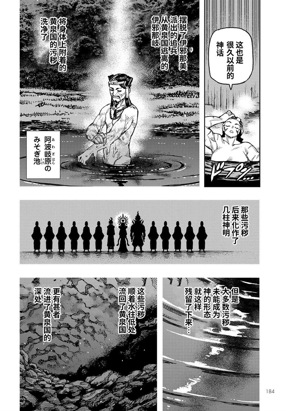 《破鞋神二世》漫画最新章节第144话免费下拉式在线观看章节第【21】张图片