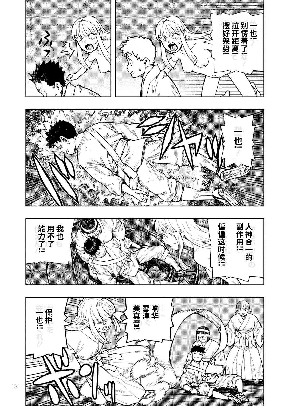 《破鞋神二世》漫画最新章节第155话免费下拉式在线观看章节第【19】张图片