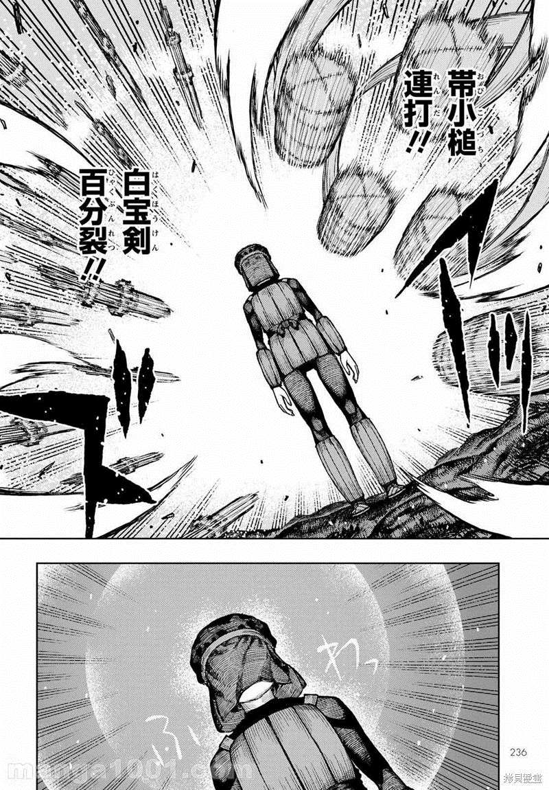 《破鞋神二世》漫画最新章节第141话免费下拉式在线观看章节第【6】张图片