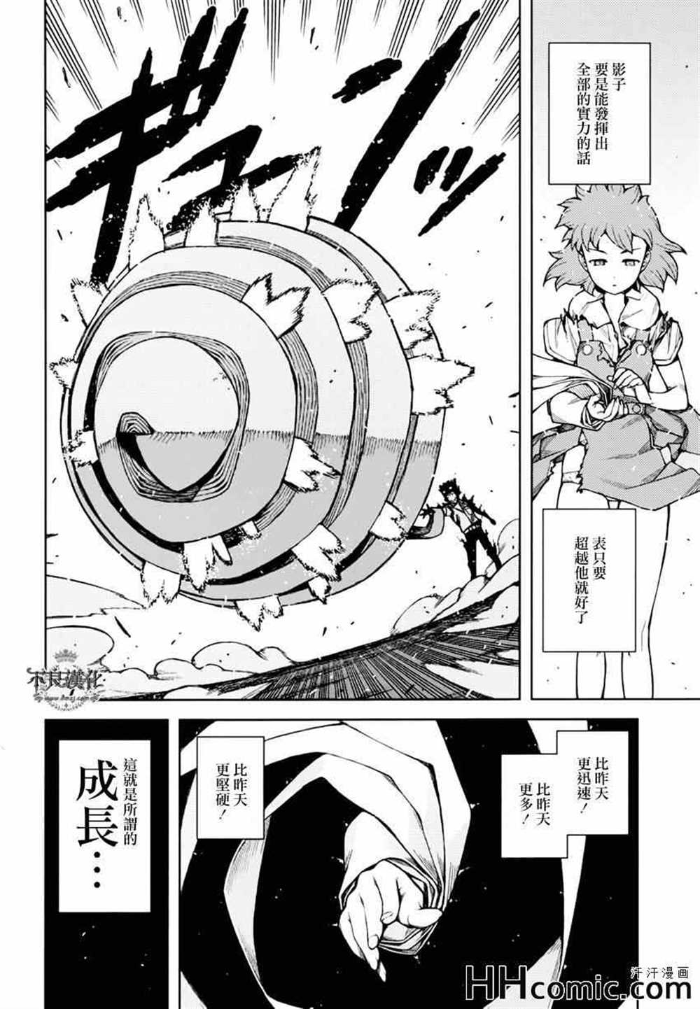 《破鞋神二世》漫画最新章节第45话免费下拉式在线观看章节第【35】张图片