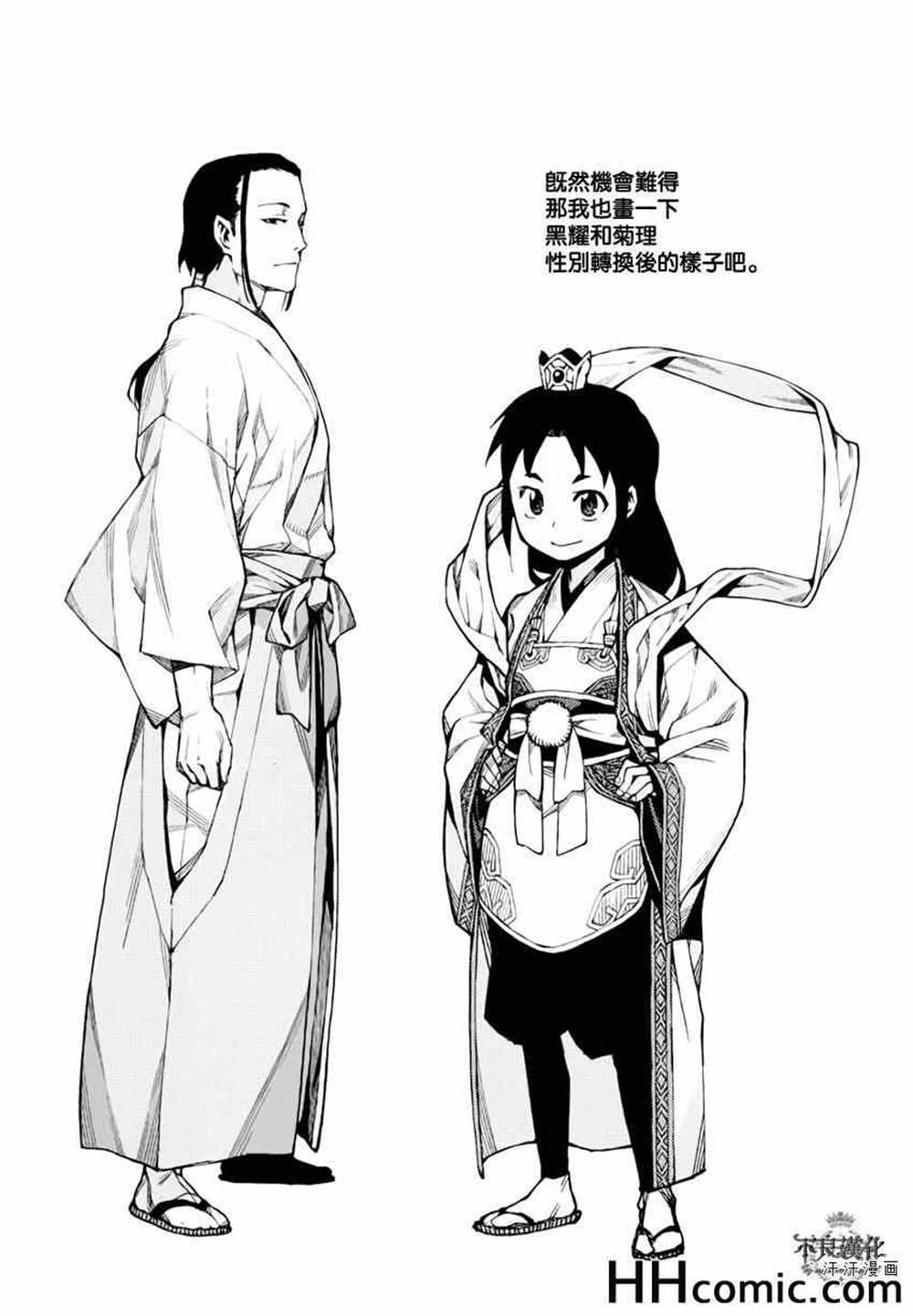 《破鞋神二世》漫画最新章节第47话免费下拉式在线观看章节第【16】张图片