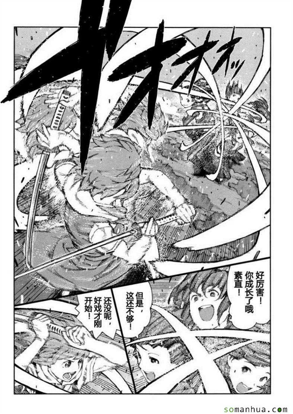 《破鞋神二世》漫画最新章节第68话免费下拉式在线观看章节第【17】张图片