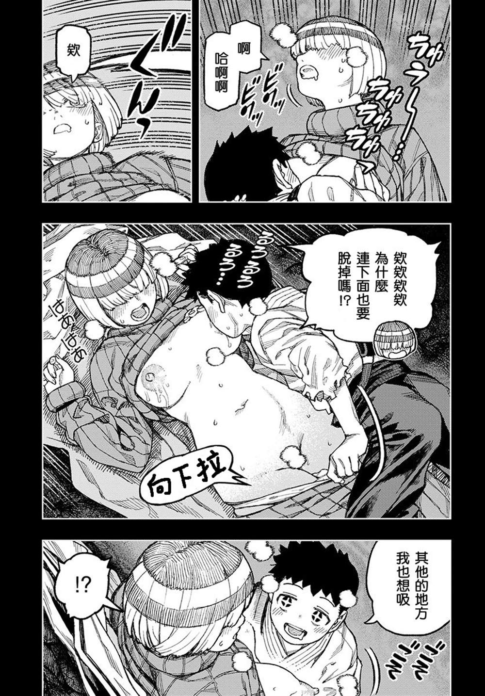 《破鞋神二世》漫画最新章节第132话 佐添久与一也2免费下拉式在线观看章节第【20】张图片