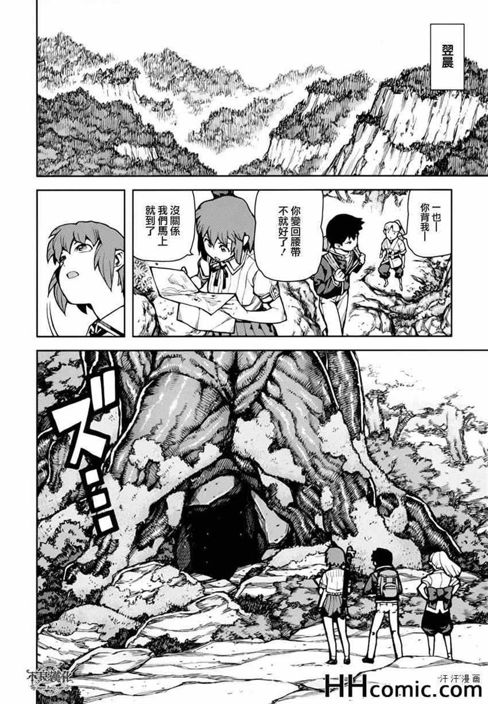 《破鞋神二世》漫画最新章节第48话免费下拉式在线观看章节第【16】张图片